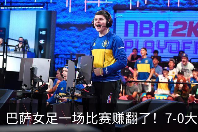 巴萨女足一场比赛赚翻了！7-0大胜皇马创历史